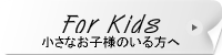 予防歯科